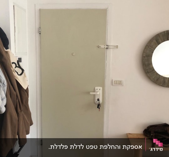 דלת בצבע בהיר עם ידית ומנעול